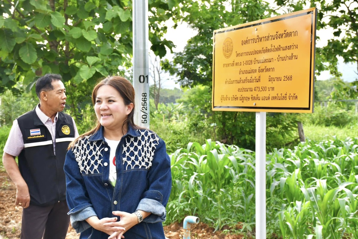 นายกจอย (นายก อบจ.ตาก) ลงพื้นที่ตรวจติดตามโครงการถนนปลอดภัย ติดตั้งไฟฟ้าส่องในพื้นที่บ้านแม่ละเมา-บ้านปางส้าน อ.แม่สอด งบประมาณ 473,500 บาท 