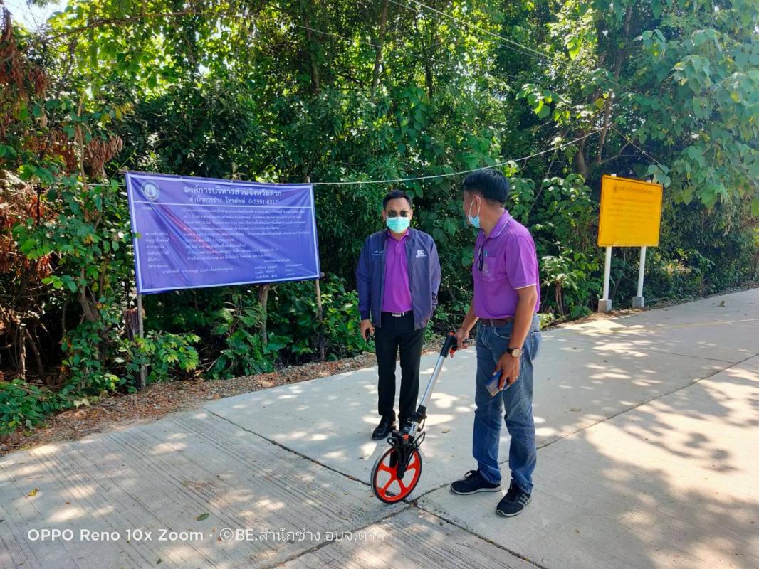 องค์การบริหารส่วนจังหวัดตาก ได้ดำเนินการจ้างเหมาก่อสร้างถนนคอนกรีตเสริมเหล็ก ในโครงการปรับปรุงถนนซ่อมแซมเป็นผิวทางคอนกรีตเสริมเหล็ก