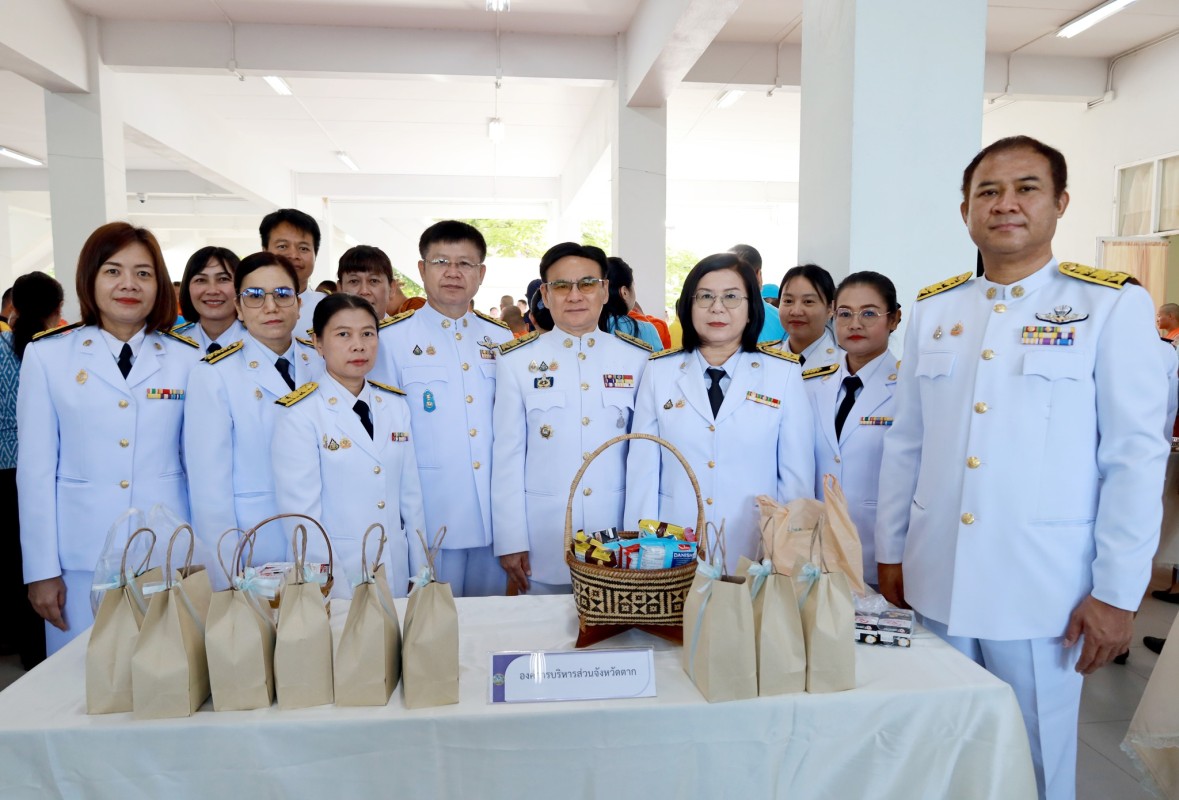 อบจ.ตาก เข้าร่วมพิธีเจริญพระพุทธมนต์และทำบุญตักบาตรถวายพระราชกุศล (ข้าวสาร อาหารแห้ง) เฉลิมพระเกียรติสมเด็จพระนางเจ้าสิริกิติ์ พระบรมราชินีนาถ พระบรมราชชนนีพันปีหลวง เนื่องในโอกาสวันเฉลิม