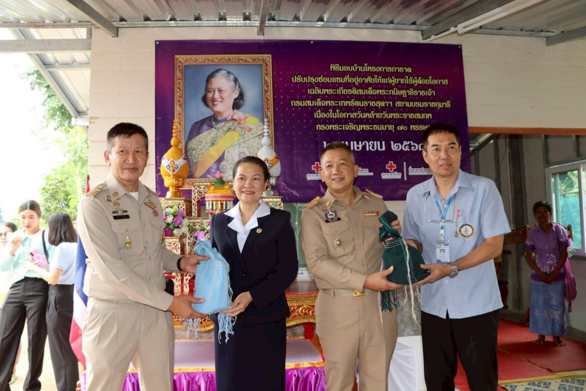 21 สิงหาคม 2568 นายอดิศร เทียนพานิช ผอ.รพ.สต.บ้านสันป่าไร่ พร้อมด้วย อาสาสมัครสาธารณสุข หมู่ที่ 5 บ้านสันป่าไร่ เข้าร่วมพิธีมอบบ้านโครงการกาชาดปรับปรุงซ่อมแซมที่อยู่อาศัยให้แก่ผู้ยากไร้ผู้ด้อยโอกาสเฉลิมพระเกียรติสมเด็จพระกนิษฐาธิราชเจ้า กรมสมเด็จพระเทพรัต