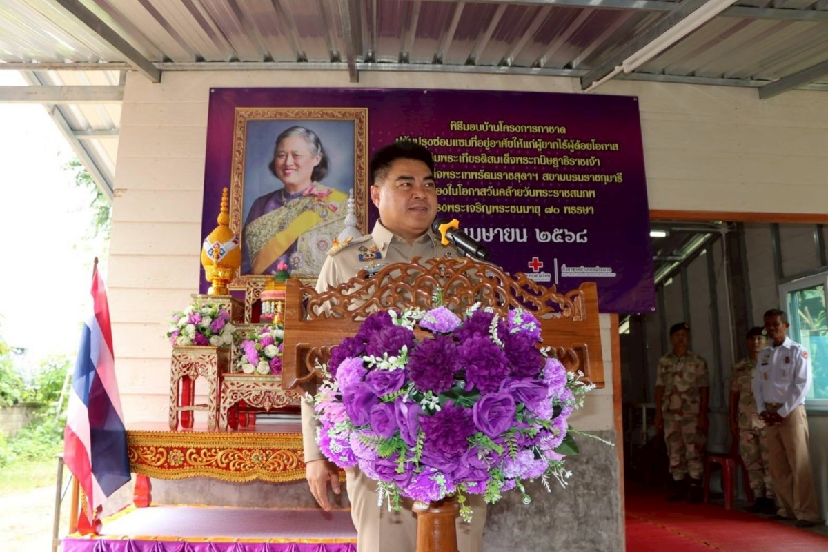 21 สิงหาคม 2568 นายอดิศร เทียนพานิช ผอ.รพ.สต.บ้านสันป่าไร่ พร้อมด้วย อาสาสมัครสาธารณสุข หมู่ที่ 5 บ้านสันป่าไร่ เข้าร่วมพิธีมอบบ้านโครงการกาชาดปรับปรุงซ่อมแซมที่อยู่อาศัยให้แก่ผู้ยากไร้ผู้ด้อยโอกาสเฉลิมพระเกียรติสมเด็จพระกนิษฐาธิราชเจ้า กรมสมเด็จพระเทพรัต