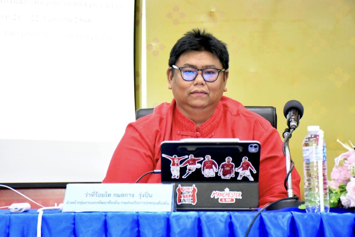 รองปลัด อบจ.ตาก เป็นประธานเปิดโครงการฝึกอบรมเชิงปฏิบัติการ การจัดทำและประสานแผนพัฒนาขององค์กรปกครองส่วนท้องถิ่นในเขตจังหวัดตาก