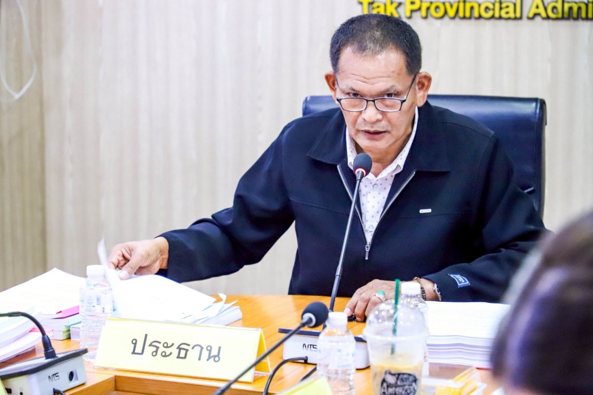 อบจ.ตาก จัดการประชุมคณะกรรมการข้าราชการองค์การบริหารส่วนจังหวัด จังหวัดตาก (ก.จ.จ.ตาก) ครั้งที่ 4/2568