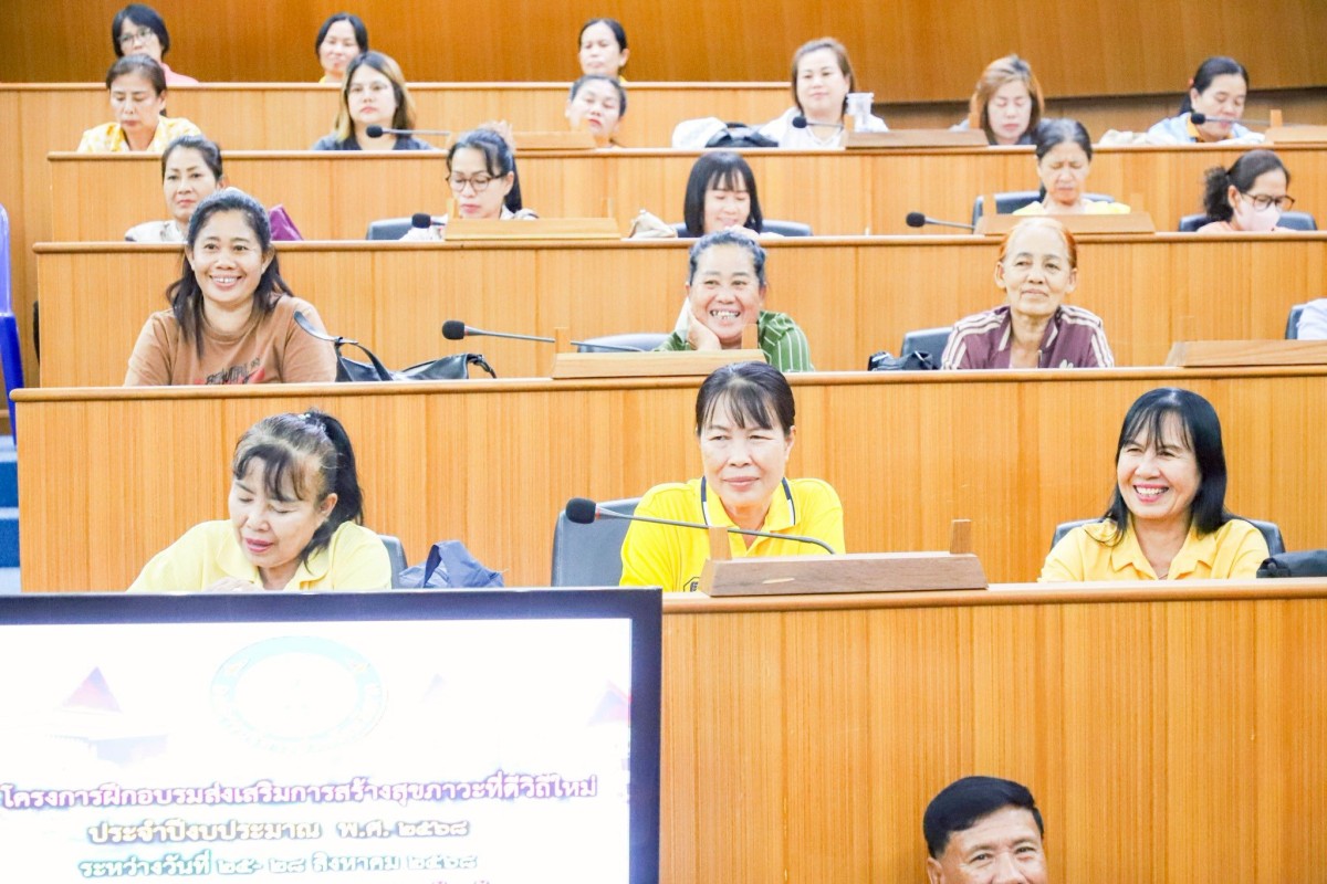 รองปลัด อบจ.ตาก เป็นประธานเปิดโครงการฝึกอบรมส่งเสริมการสร้างสุขภาวะที่ดีวิถีใหม่ ประจำปีงบประมาณ 2568