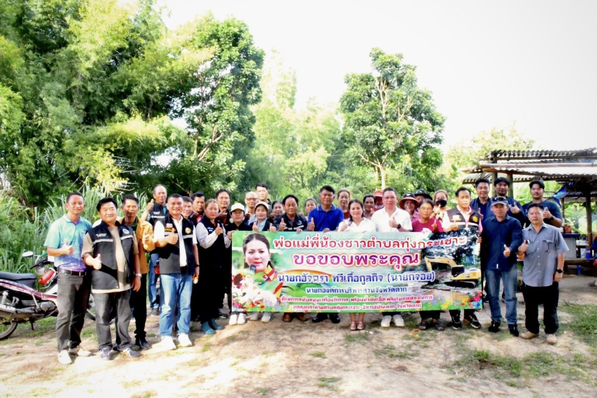 นายกจอย (นายก อบจ.ตาก) สนับสนุนเครื่องจักรกลพร้อมน้ำมันเชื้อเพลิง 170,000 บาท ขุดลอกลำห้วยในพื้นที่ ต.ทุ่งกระเชาะ อ.บ้านตาก 