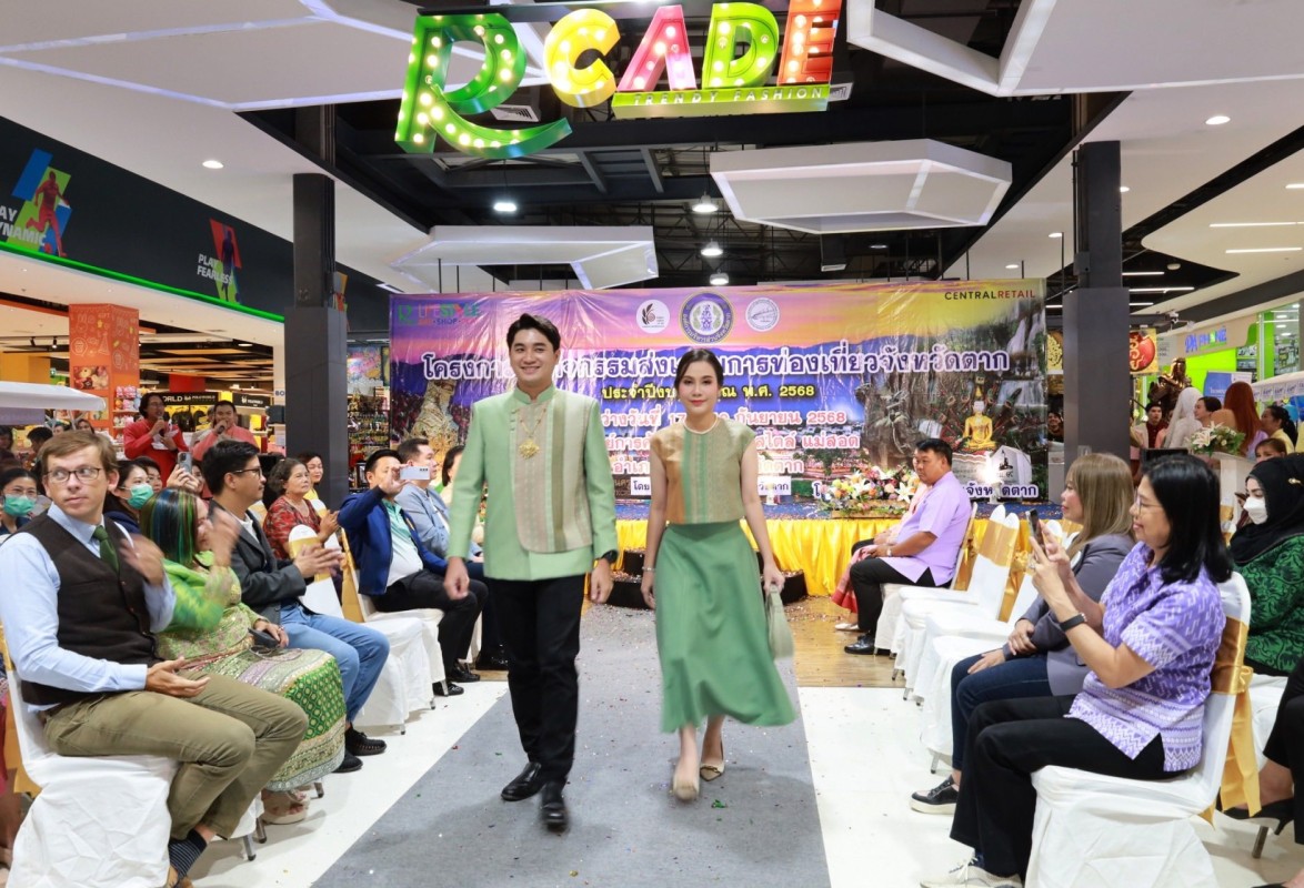 นายกจอย เดินหน้าขับเคลื่อนนโยบายพัฒนาการท่องเที่ยว มอบรองนายกฯ สราวุธ เปิดกิจกรรมส่งเสริมการท่องเที่ยว จ.ตาก เสริมภาพลักษณ์กระตุ้นเศรษฐกิจ พร้อมยกระดับคุณภาพชีวิตคนในพื้นที่