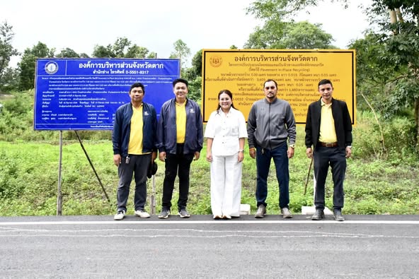 นายกจอย (นายกอบจ.ตาก) ตรวจติดตามโครงการปรับปรุงถนนโดยซ่อมแซมเป็นผิวทางแอสฟัลท์ติกคอนกรีต (Overlay) พื้นที่ อ.แม่ระมาด งบประมาณ 3,282,000 บาท