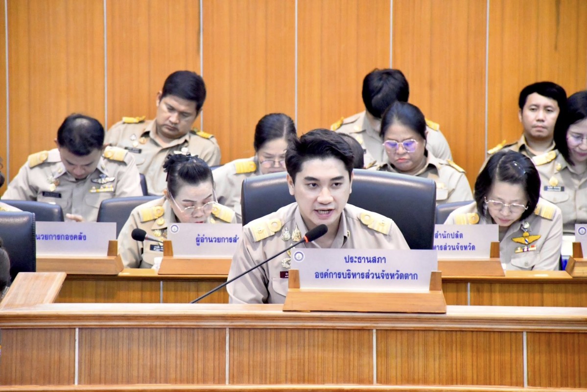 การประชุมสภาองค์การบริหารส่วนจังหวัดตาก สมัยวิสามัญ สมัยที่ 1 ครั้งที่ 1 ประจำปี 2568