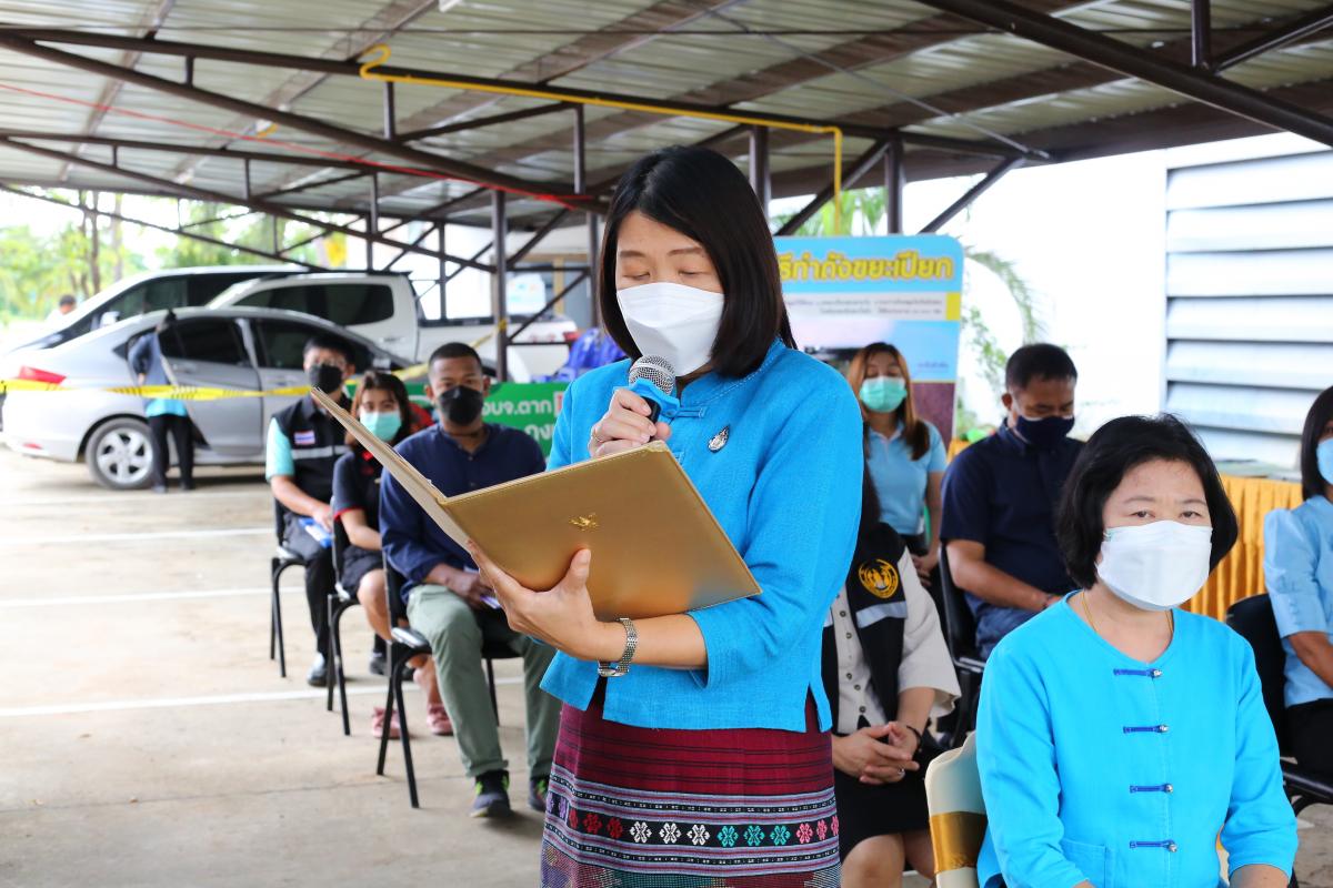 นายกองค์การบริหารส่วนจังหวัดตาก เป็นประธานในพิธีเปิดโครงการบริหารจัดการขยะมูลฝอยรวมและของเสียอันตรายชุมชน ประจำปีงบประมาณ พ.ศ. 2565