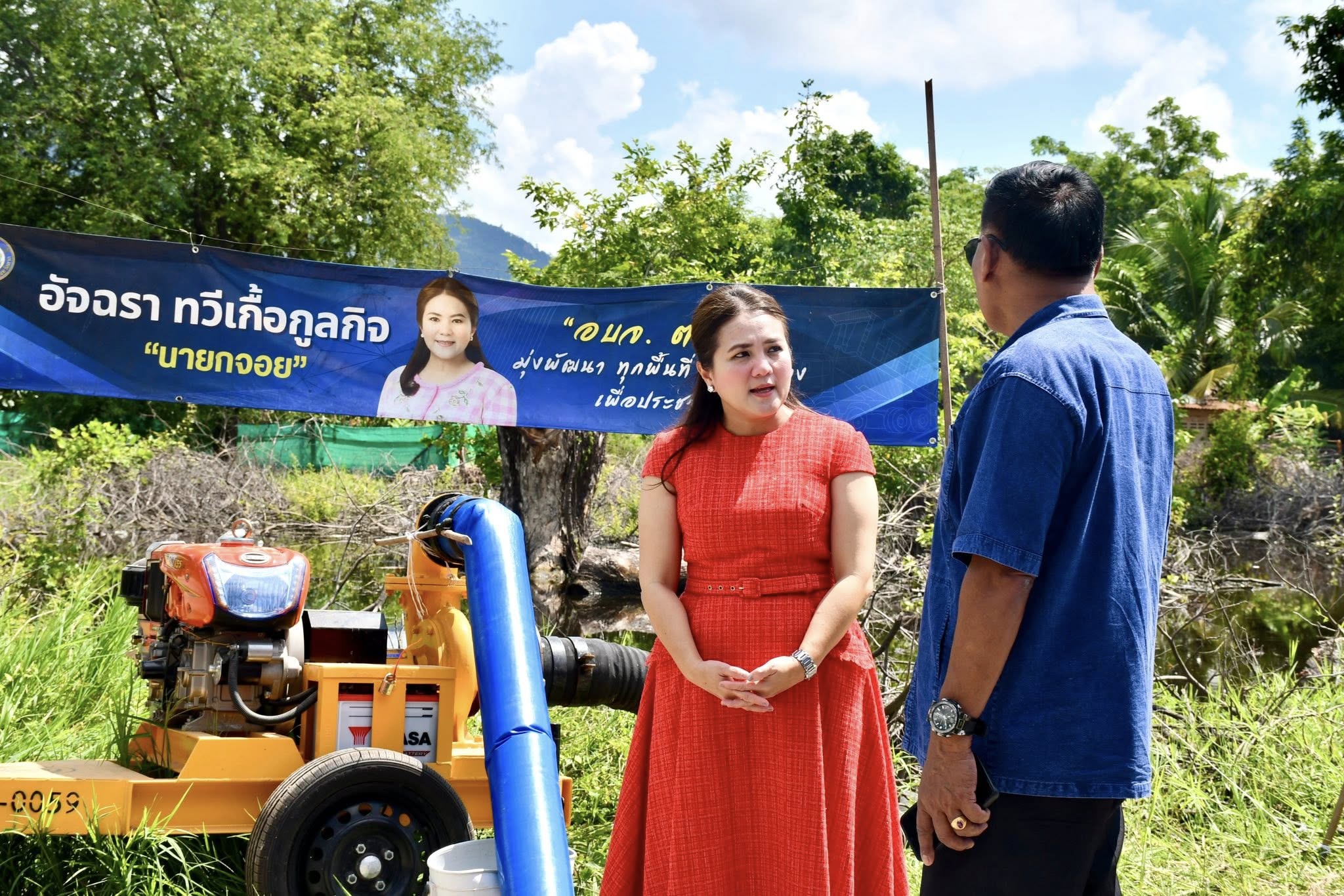 นายกจอย (นายก อบจ.ตาก) ให้ความอนุเคราะห์เครื่องสูบน้ำ แก้ไขปัญหาน้ำท่วมขังในพื้นที่ ต.วังหิน อ.เมืองตาก