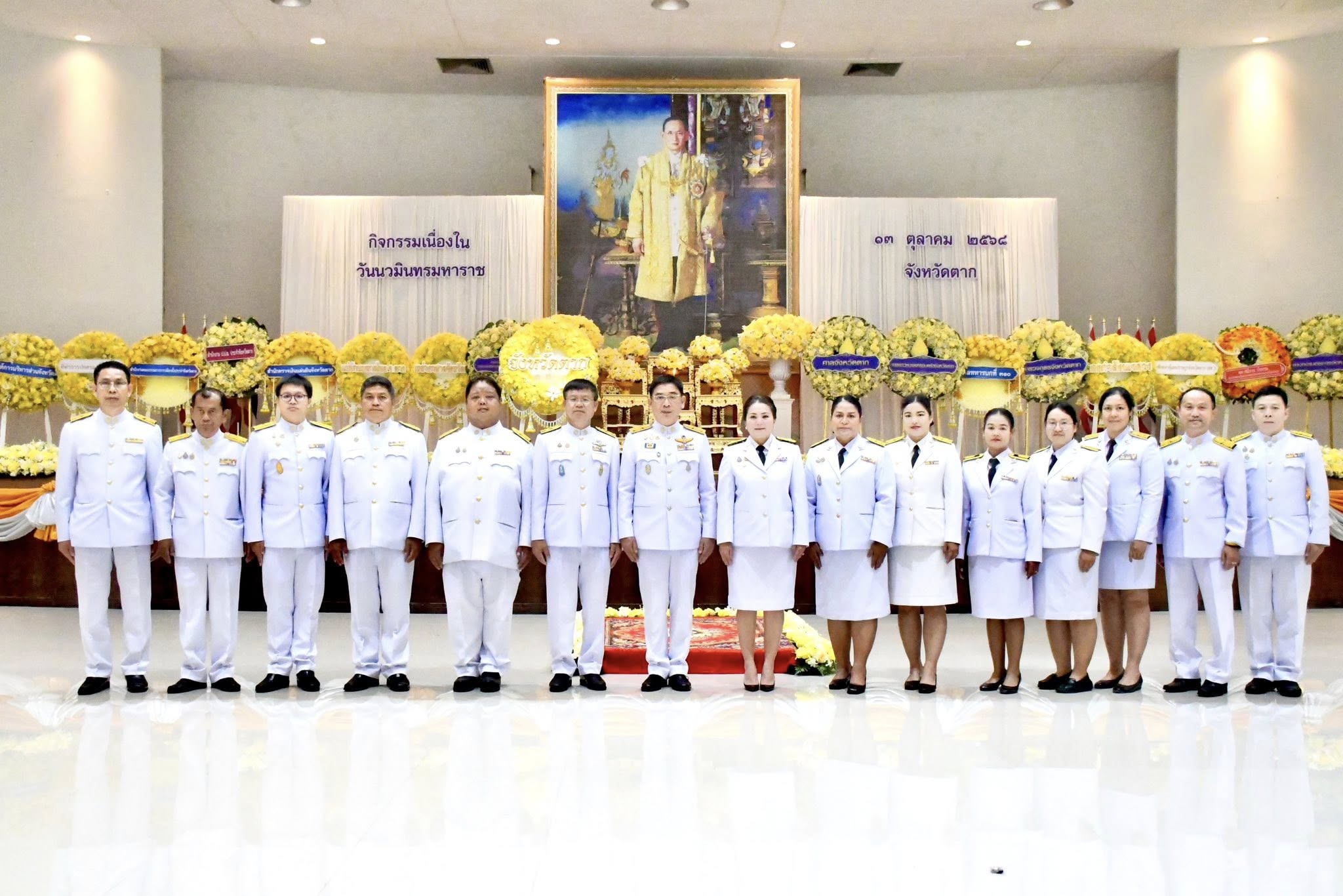 นายก อบจ.ตาก เข้าร่วมพิธีวางพวงมาลาถวายราชสักการะและถวายความเคารพ “วันนวมินทรมหาราช” 13 ตุลาคม 2568