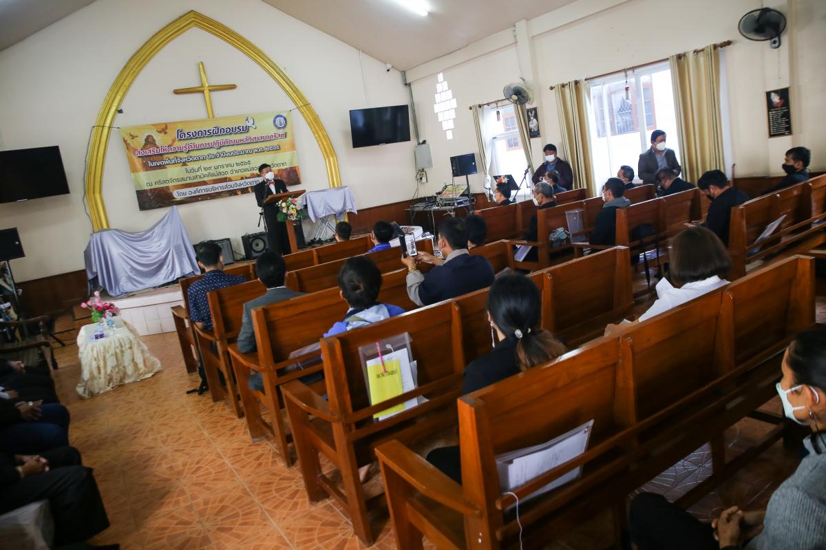 นายก อบจ.ตาก เป็นประธานในพิธีเปิดโครงการฝึกอบรมส่งเสริมให้ความรู้ด้านการปฏิบัติตามหลักศาสนาคริสต์ ในเขตพื้นที่จังหวัดตาก ประจำปีงบประมาณ พ.ศ. 2565 รุ่นที่ 1
