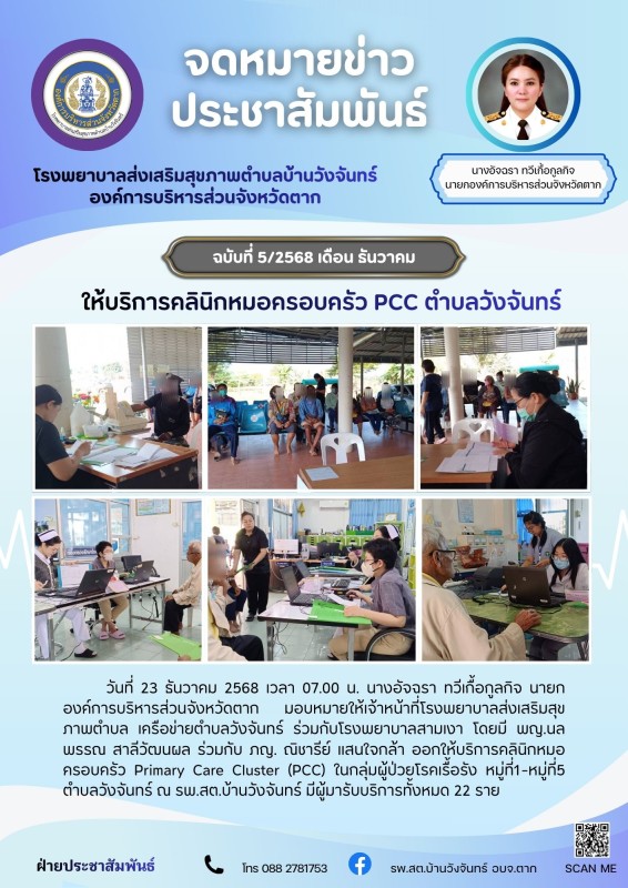 สีฟ้า และ สีม่วง เรียบง่าย ประชาสัมพันธ์ กิจกรรมบริษัท ส่งเสริมสุขภาพ จดหมายข่าว 