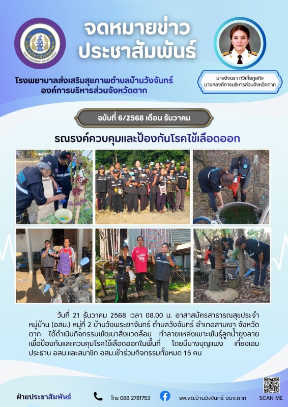 สีฟ้า และ สีม่วง เรียบง่าย ประชาสัมพันธ์ กิจกรรมบริษัท ส่งเสริมสุขภาพ จดหมายข่าว 