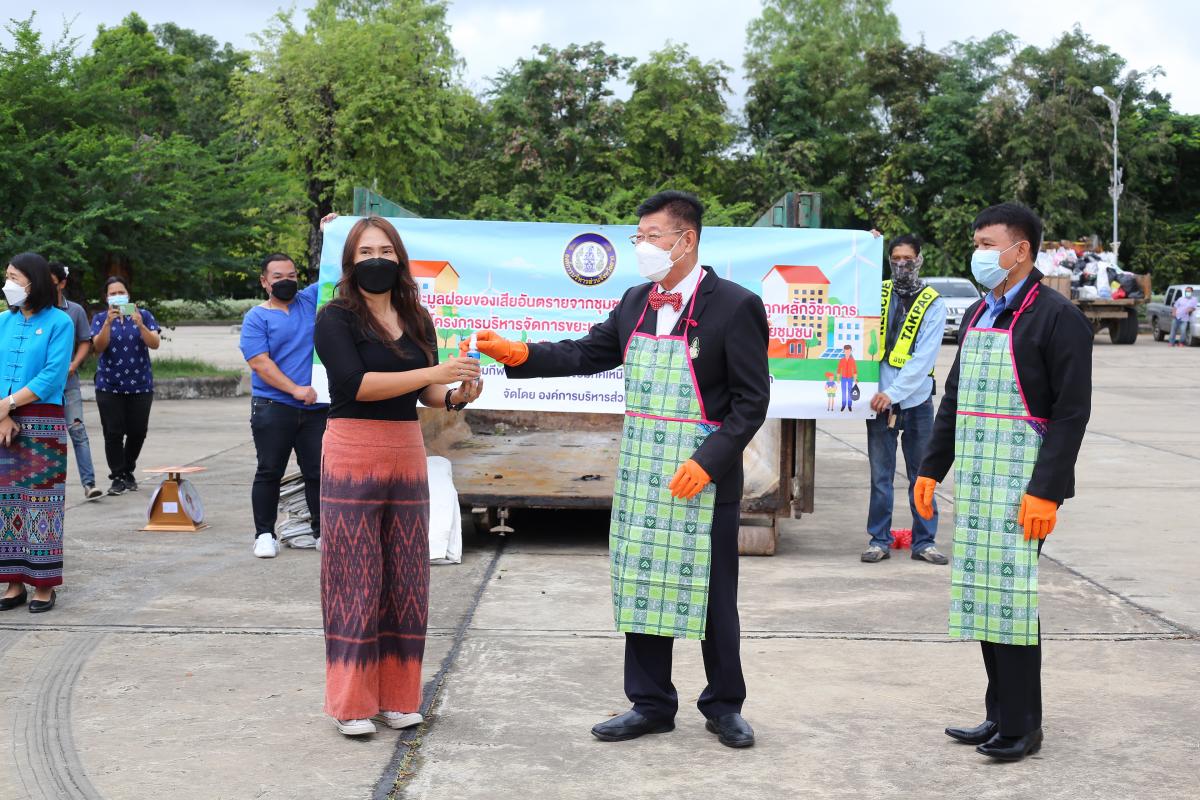 นายกองค์การบริหารส่วนจังหวัดตาก เป็นประธานในพิธีเปิดโครงการบริหารจัดการขยะมูลฝอยรวมและของเสียอันตรายชุมชน ประจำปีงบประมาณ พ.ศ. 2565