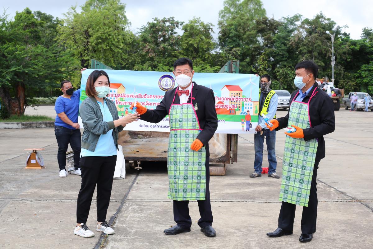 นายกองค์การบริหารส่วนจังหวัดตาก เป็นประธานในพิธีเปิดโครงการบริหารจัดการขยะมูลฝอยรวมและของเสียอันตรายชุมชน ประจำปีงบประมาณ พ.ศ. 2565