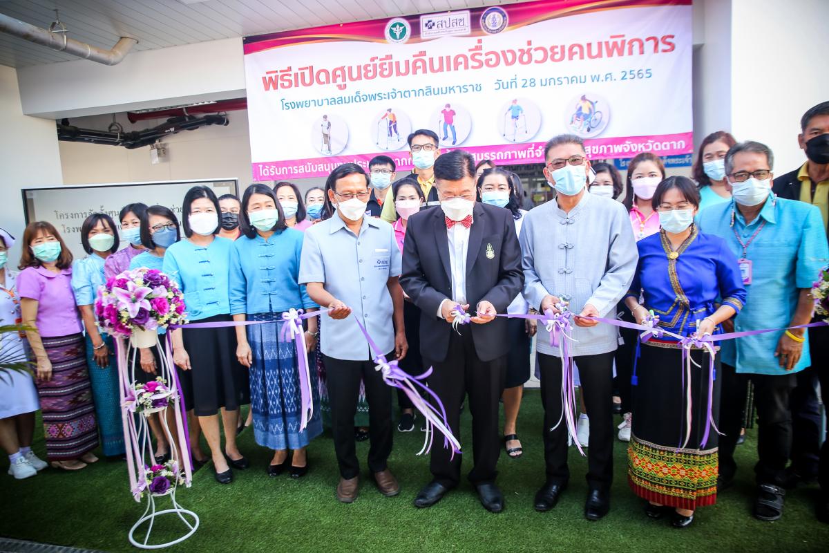 นายก อบจ.ตาก เป็นประธานในพิธีมอบอุปกรณ์เครื่องช่วยเดินคนพิการ และผู้สูงอายุ และพิธีเปิดศูนย์ยืม/คืนอุปกรณ์เครื่องช่วยคนพิการ