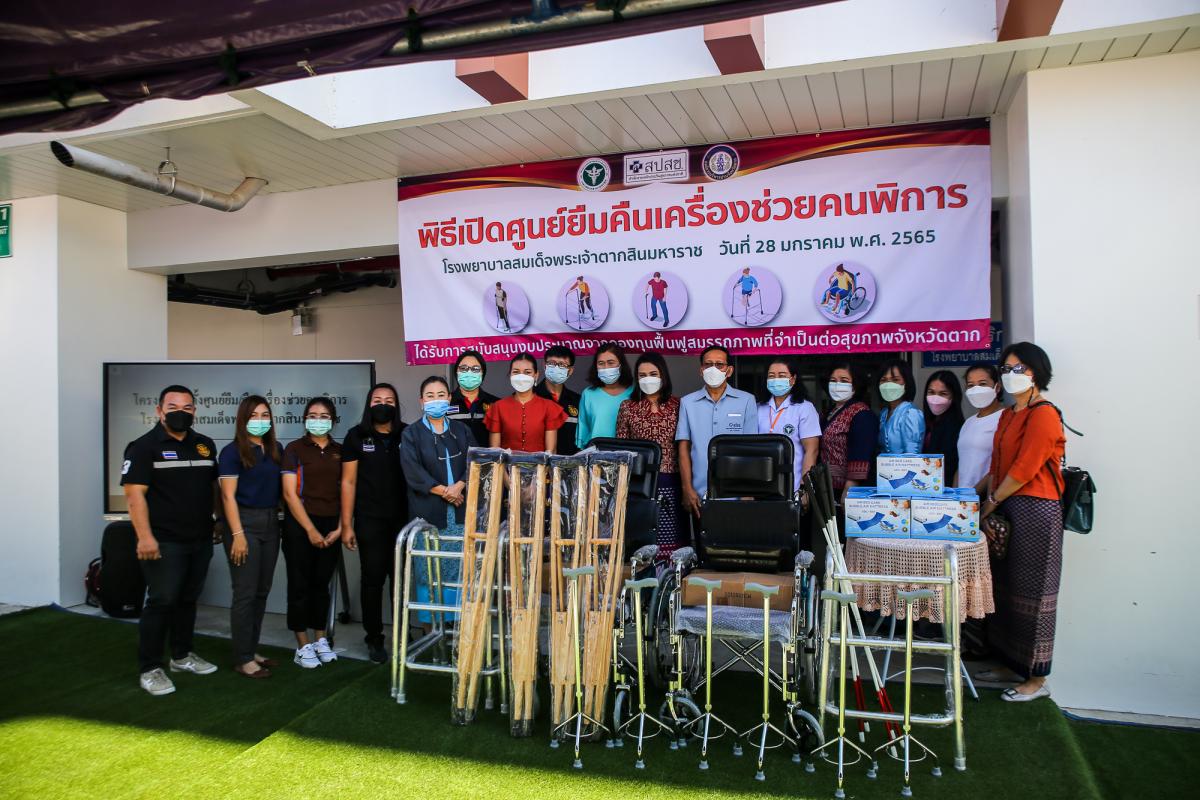 นายก อบจ.ตาก เป็นประธานในพิธีมอบอุปกรณ์เครื่องช่วยเดินคนพิการ และผู้สูงอายุ และพิธีเปิดศูนย์ยืม/คืนอุปกรณ์เครื่องช่วยคนพิการ