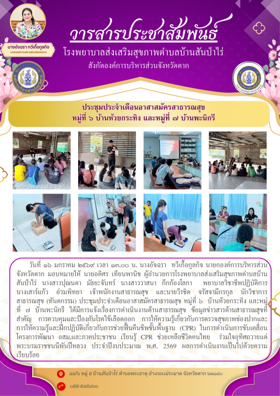 One page กิจกรรม