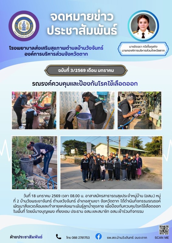 สีฟ้า และ สีม่วง เรียบง่าย ประชาสัมพันธ์ กิจกรรมบริษัท ส่งเสริมสุขภาพ จดหมายข่าว  (1)