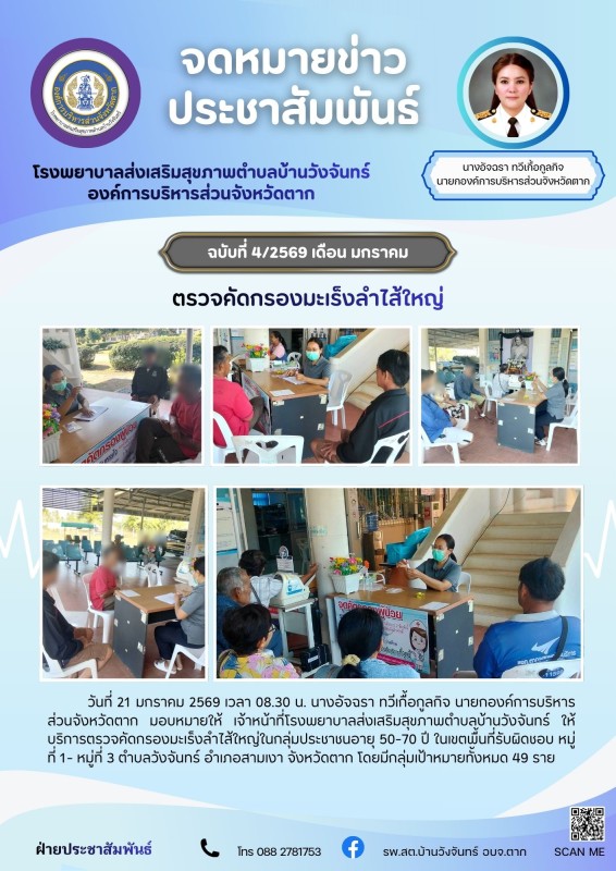 สีฟ้า และ สีม่วง เรียบง่าย ประชาสัมพันธ์ กิจกรรมบริษัท ส่งเสริมสุขภาพ จดหมายข่าว 