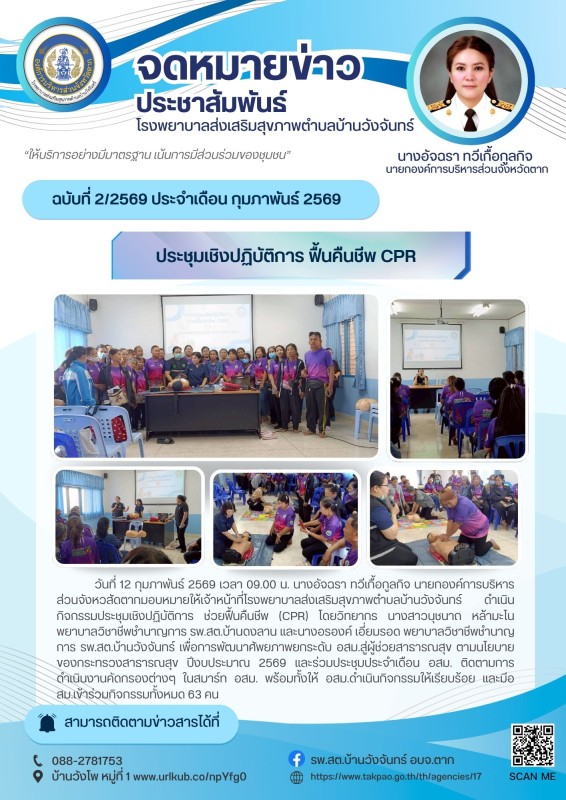 สีฟ้า สีขาว เรียบง่าย ทันสมัย ประชาสัมพันธ์ ข่าวสาร กิจกรรม บริษัท จดหมายข่าว Newsletter A4