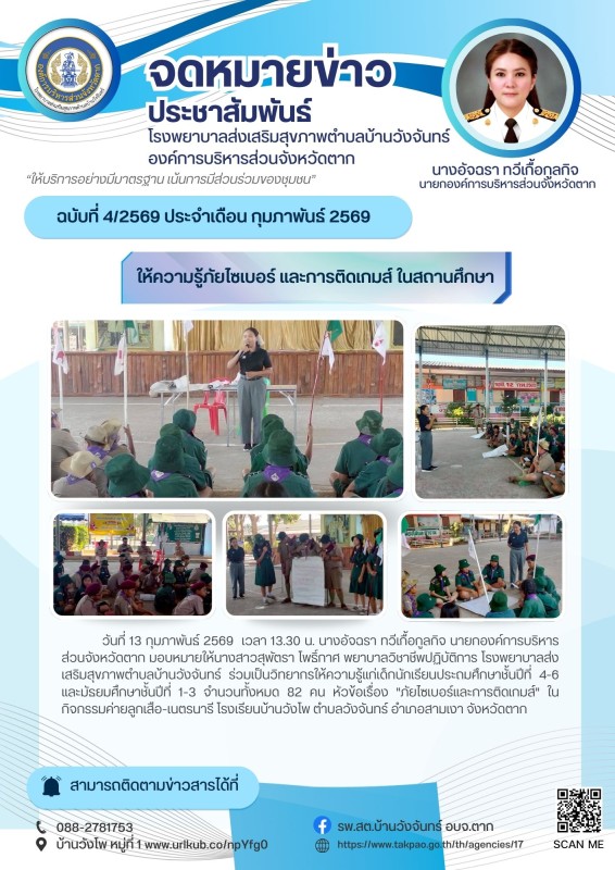 สีฟ้า สีขาว เรียบง่าย ทันสมัย ประชาสัมพันธ์ ข่าวสาร กิจกรรม บริษัท จดหมายข่าว Newsletter A4 (1)