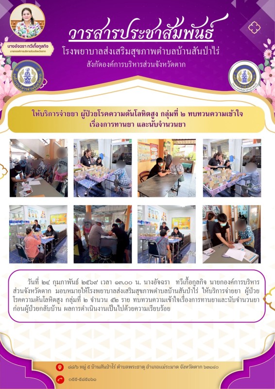 ความดัน