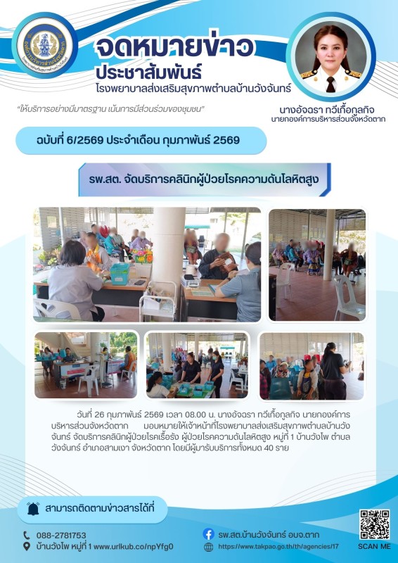 สีฟ้า สีขาว เรียบง่าย ทันสมัย ประชาสัมพันธ์ ข่าวสาร กิจกรรม บริษัท จดหมายข่าว Newsletter A4