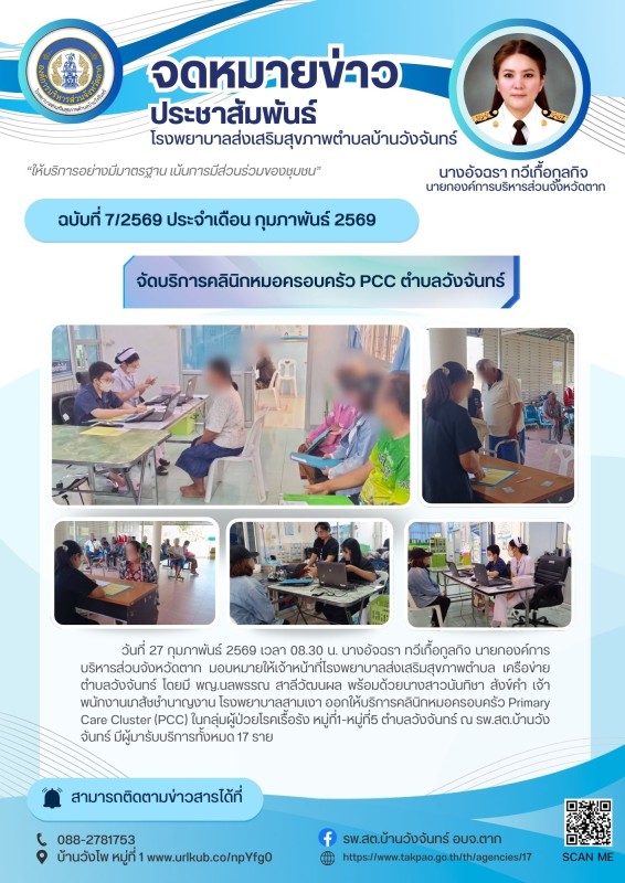 สีฟ้า สีขาว เรียบง่าย ทันสมัย ประชาสัมพันธ์ ข่าวสาร กิจกรรม บริษัท จดหมายข่าว Newsletter A4