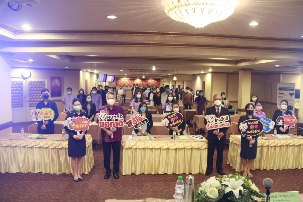 เข้าร่วมโครงการแก้ไขปัญหาการทุจริตในพื้นที่ โดยการอบรมให้ความรู้กับข้าราชการครู และเจ้าหน้าที่ท้องถิ่น ภายใต้หัวข้อ "ข้าราชการยุคใหม่ ทำงานโปร่งใส ห่างไกล ป.ป.ช."