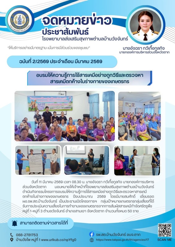 สีฟ้า สีขาว เรียบง่าย ทันสมัย ประชาสัมพันธ์ ข่าวสาร กิจกรรม บริษัท จดหมายข่าว Newsletter A4 (1)