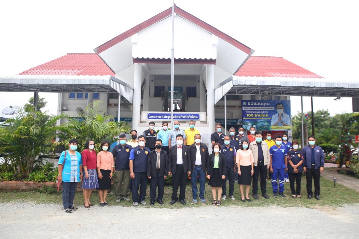 นายก อบจ.ตาก ลงพื้นที่ตรวจเยี่ยมและให้กำลังใจเจ้าหน้าที่ผู้ปฏิบัติงาน ณ โรงพยาบาลส่งเสริมสุขภาพตำบลบ้านปากห้วยไม้งาม อำเภอเมืองตาก จังหวัดตาก 