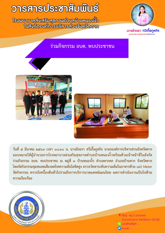 วันที่ 5 มีนาคม 2569