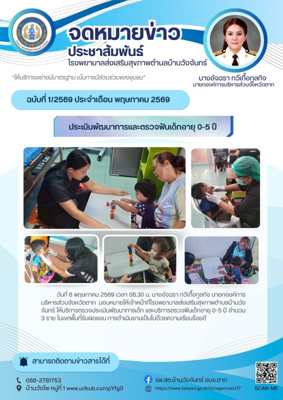 สีฟ้า สีขาว เรียบง่าย ทันสมัย ประชาสัมพันธ์ ข่าวสาร กิจกรรม บริษัท จดหมายข่าว Newsletter A4
