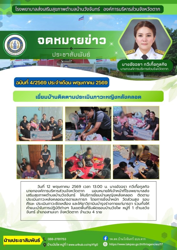 สีเขียว และ สีขาว เรียบง่าย โมเดิร์น ข่าวประชาสัมพันธ์ บริษัท ธุรกิจ จดหมายข่าว A4