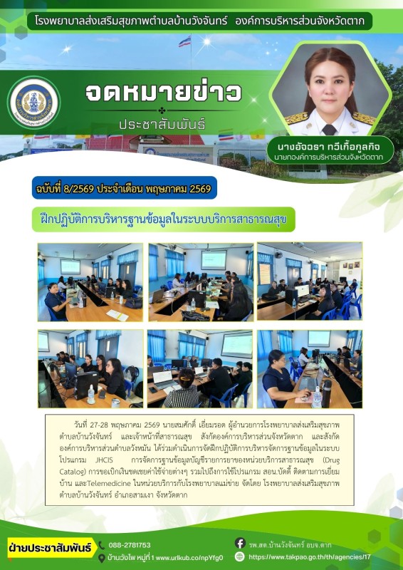 สีเขียว และ สีขาว เรียบง่าย โมเดิร์น ข่าวประชาสัมพันธ์ บริษัท ธุรกิจ จดหมายข่าว A4