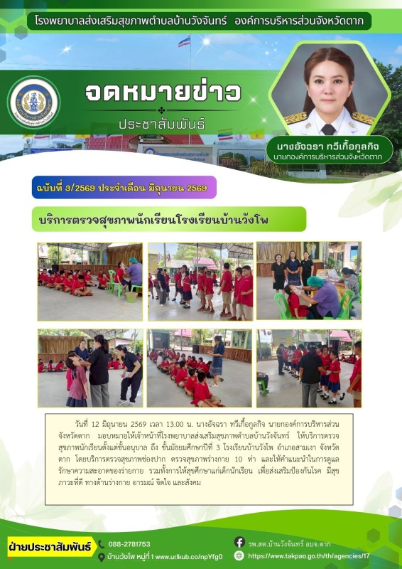 สีเขียว และ สีขาว เรียบง่าย โมเดิร์น ข่าวประชาสัมพันธ์ บริษัท ธุรกิจ จดหมายข่าว A4 (1)