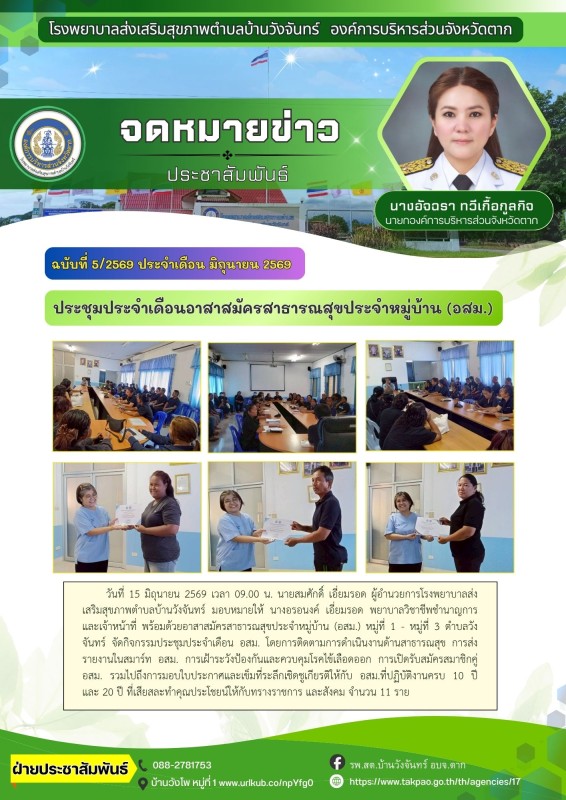 สีเขียว และ สีขาว เรียบง่าย โมเดิร์น ข่าวประชาสัมพันธ์ บริษัท ธุรกิจ จดหมายข่าว A4 (1)