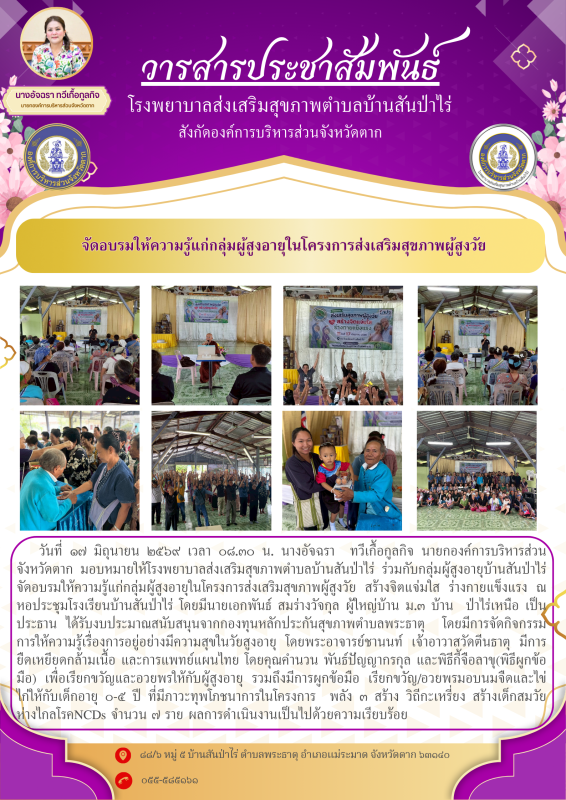 One page กิจกรรม