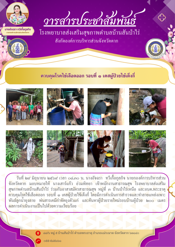One page กิจกรรม
