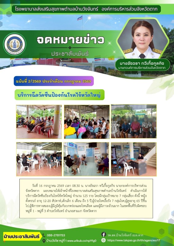 สีเขียว และ สีขาว เรียบง่าย โมเดิร์น ข่าวประชาสัมพันธ์ บริษัท ธุรกิจ จดหมายข่าว A4