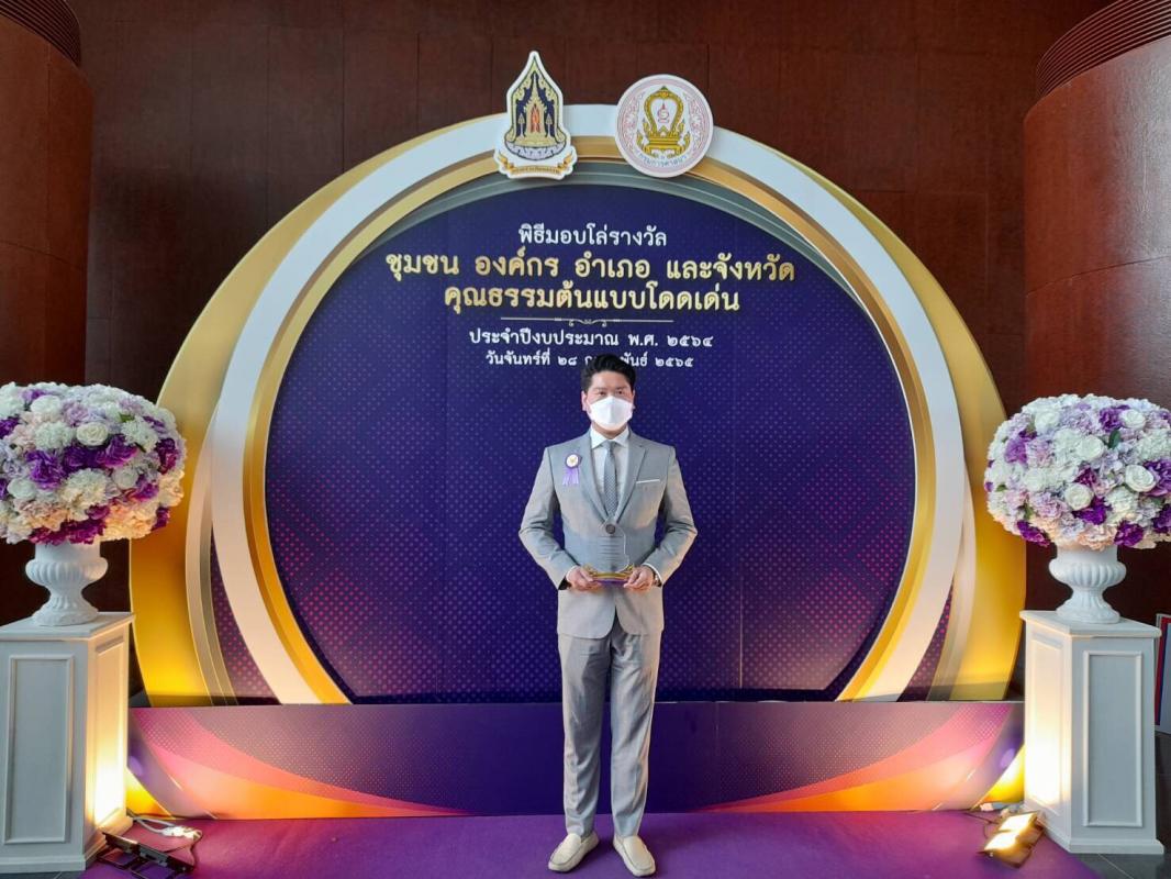 นายณัฐวุฒิ ทวีเกื้อกูลกิจ นายกองค์การบริหารส่วนจังหวัดตาก มอบหมายให้ นายฑีฆะพล ทวีเกื้อกูลกิจ รองนายกองค์การบริหารส่วนจังหวัดตาก รับมอบโล่รางวัลองค์กรคุณธรรมต้นแบบโดดเด่น จังหวัดตาก ประจำปีงบประมาณ พ.ศ. 2564 จากกระทรวงวัฒนธรรม โดยกรมการศาสนา