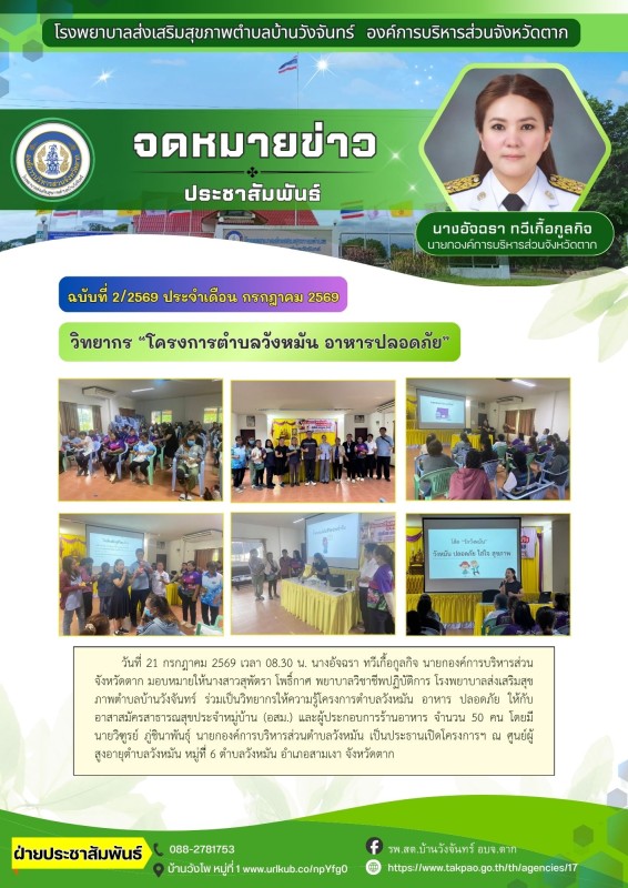 สีเขียว และ สีขาว เรียบง่าย โมเดิร์น ข่าวประชาสัมพันธ์ บริษัท ธุรกิจ จดหมายข่าว A4
