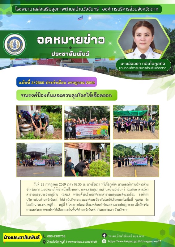 สีเขียว และ สีขาว เรียบง่าย โมเดิร์น ข่าวประชาสัมพันธ์ บริษัท ธุรกิจ จดหมายข่าว A4 (1)