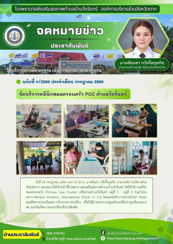 สีเขียว และ สีขาว เรียบง่าย โมเดิร์น ข่าวประชาสัมพันธ์ บริษัท ธุรกิจ จดหมายข่าว A4