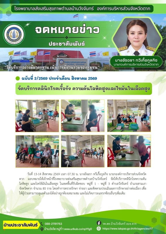 สีเขียว และ สีขาว เรียบง่าย โมเดิร์น ข่าวประชาสัมพันธ์ บริษัท ธุรกิจ จดหมายข่าว A4 (1)