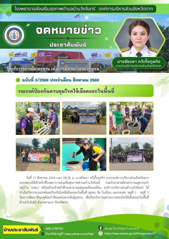 สีเขียว และ สีขาว เรียบง่าย โมเดิร์น ข่าวประชาสัมพันธ์ บริษัท ธุรกิจ จดหมายข่าว A4