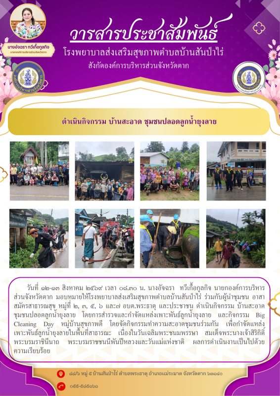 One page กิจกรรม