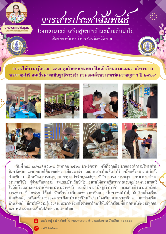 One page กิจกรรม